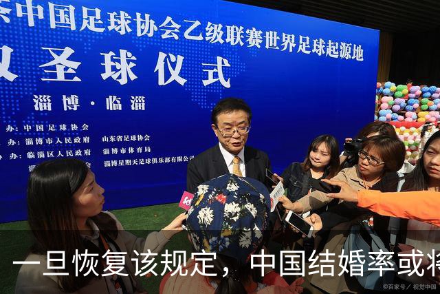 一旦恢复该规定，中国结婚率或将大幅上涨，离婚率或也会有所下降