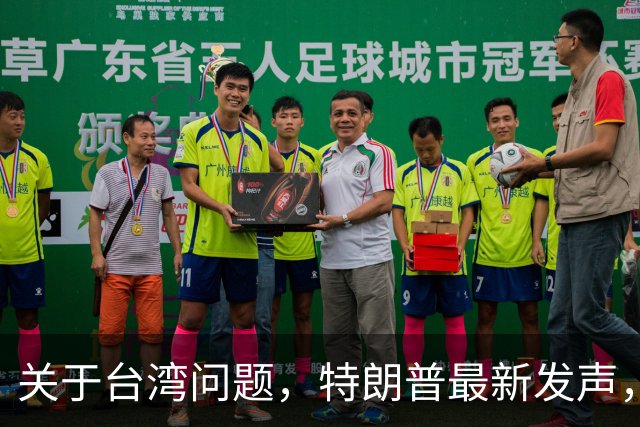 关于台湾问题，特朗普最新发声，赖清德要急，郑丽文最新交底
