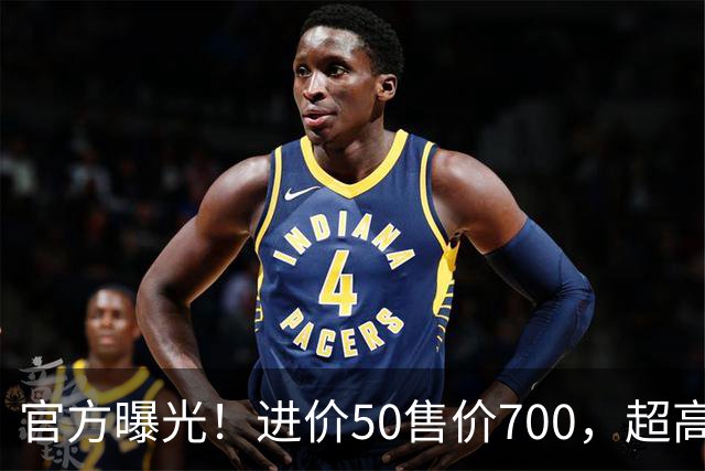 官方曝光！进价50售价700，超高暴利精准收割老年人，专打感情牌