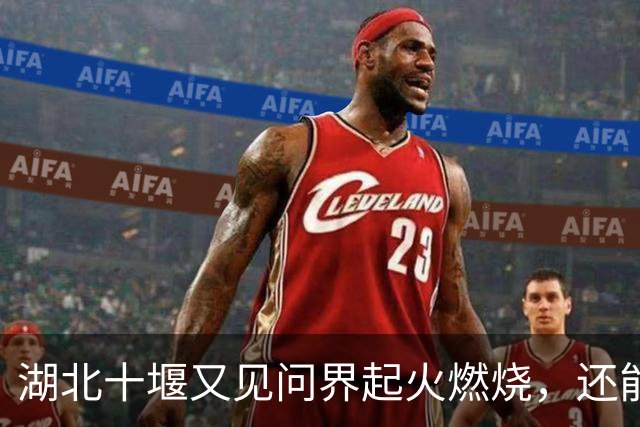 湖北十堰又见问界起火燃烧，还能只用“撞击”来解释吗？