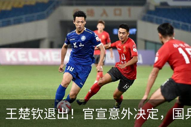 王楚钦退出！官宣意外决定，国乒公布，或效仿樊振东，王励勤不该犯错